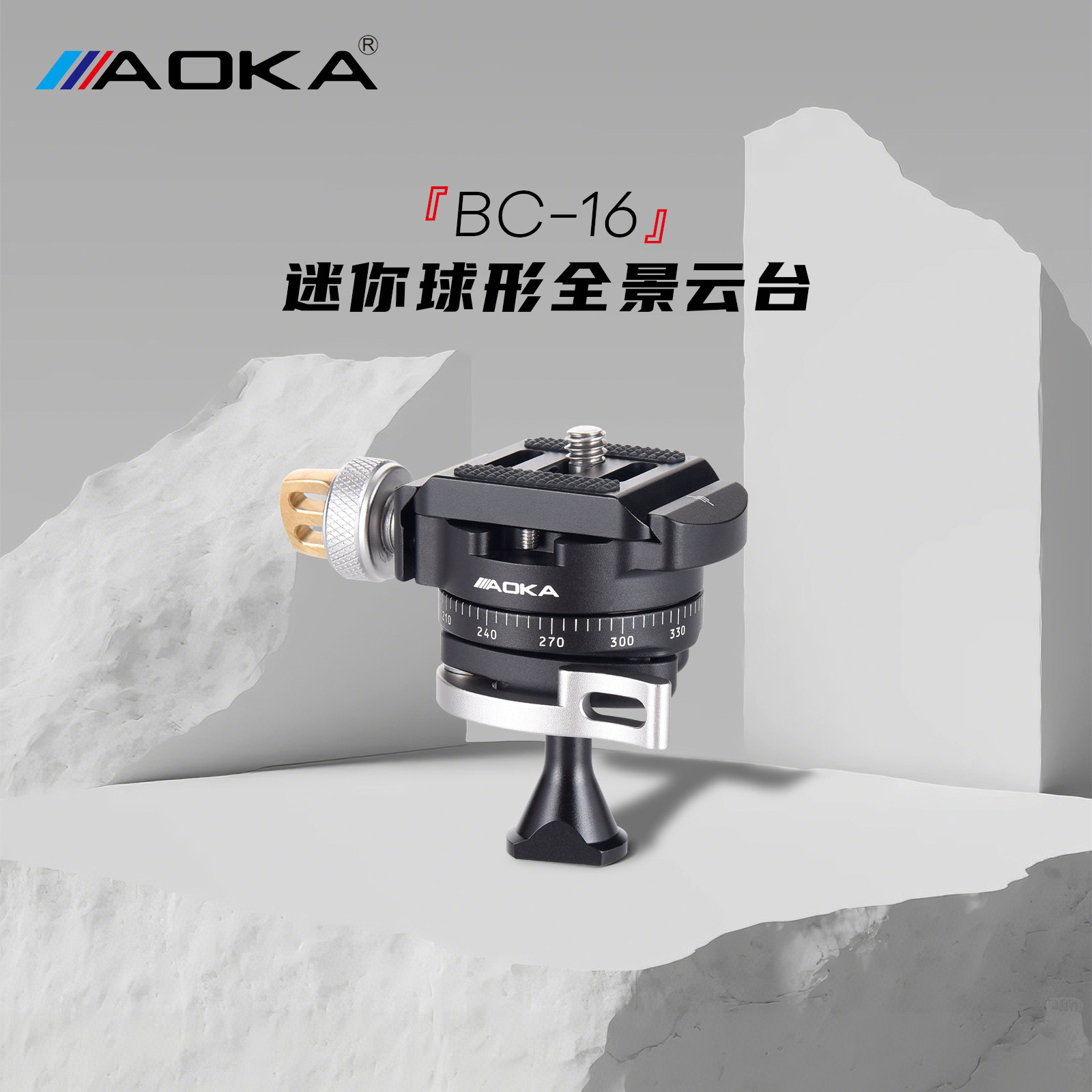AOKA奥咔BC-16球型双全景云台微距摄影像微单反相机球形三脚架云台