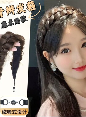 磁吸式鱼骨辫发箍假发一体女麻花辫编发长辫子发饰发带高颅顶头饰