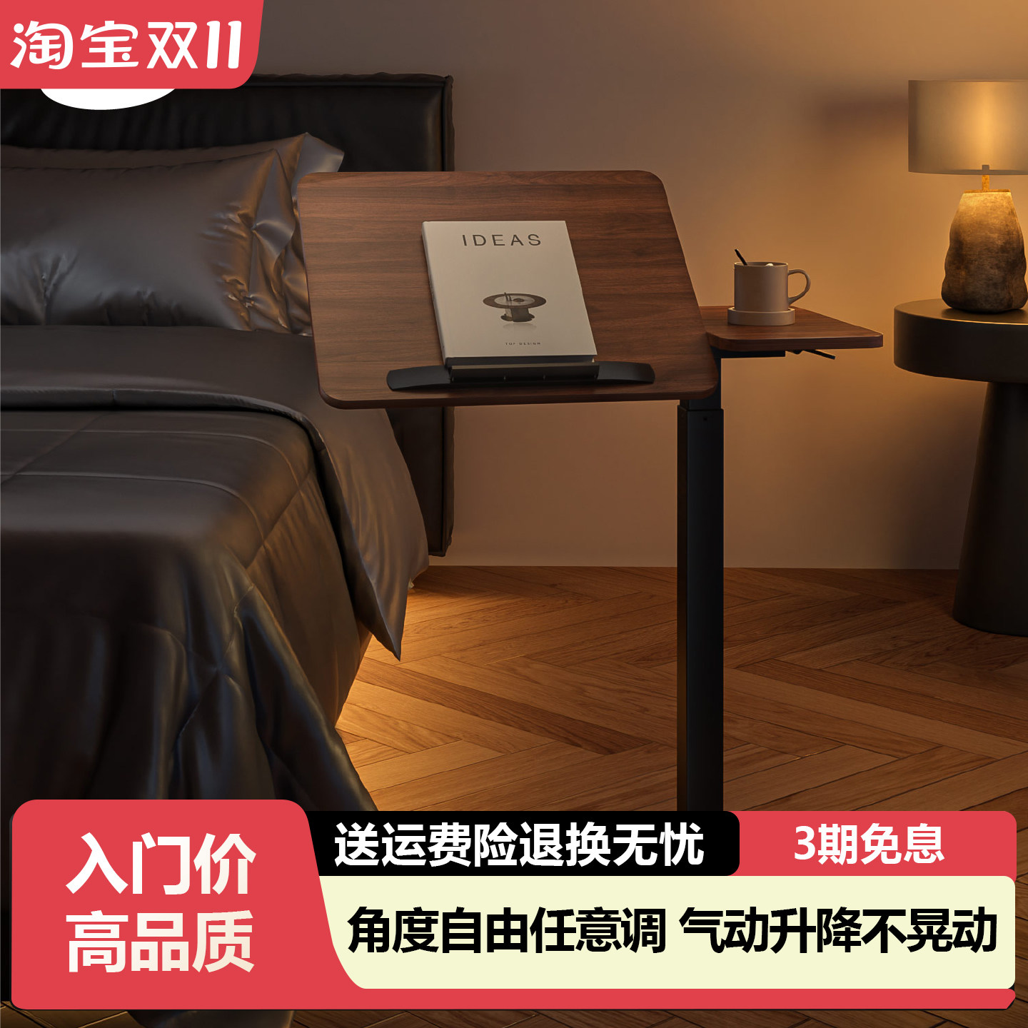 可移动床边桌升降电脑书桌气动沙发边几工作台小桌子实木家用