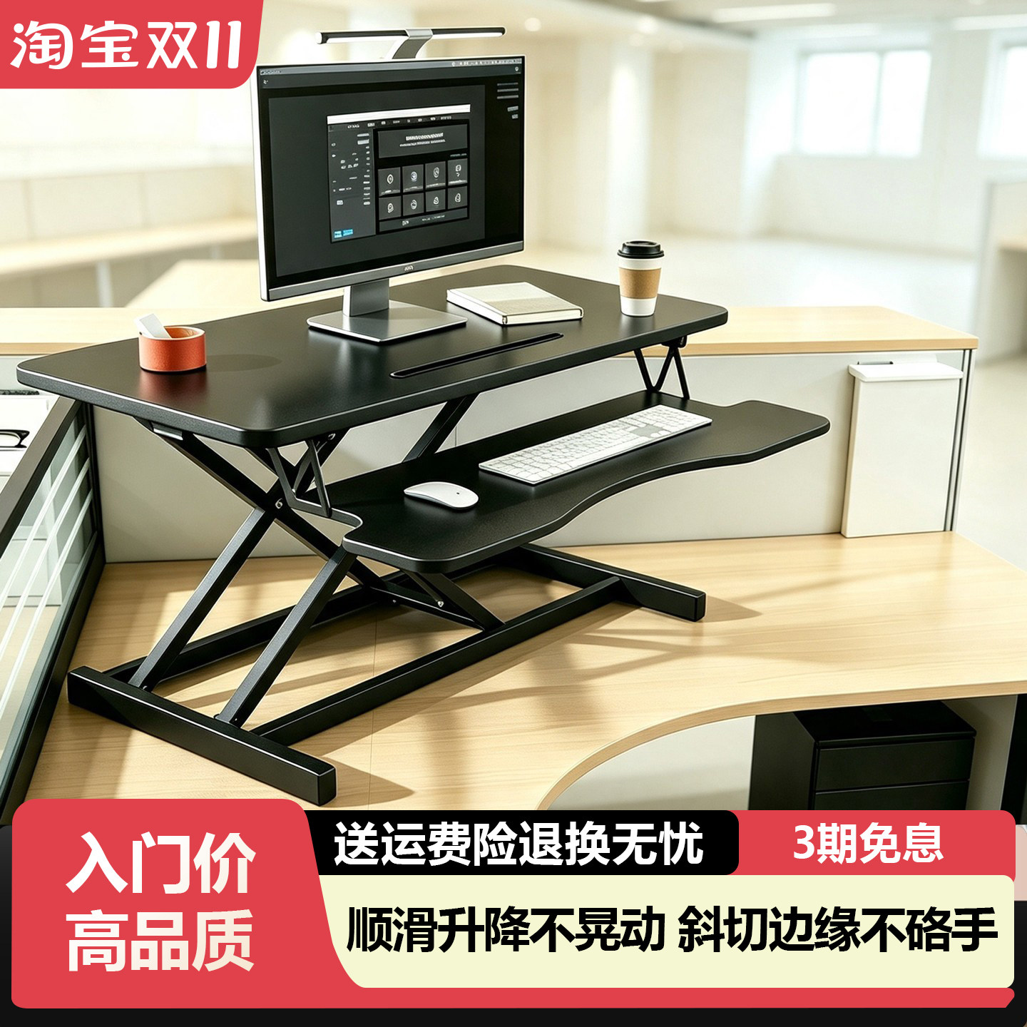 升降电脑支架桌面办公台式增高站立工作台显示器笔记本气动可调节