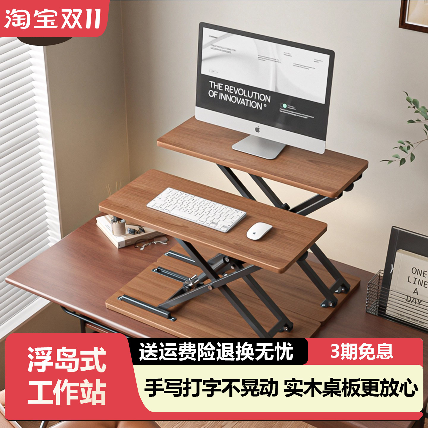 浮岛式升降电脑工作台桌面支架增高办公室笔记本气动实木显示器