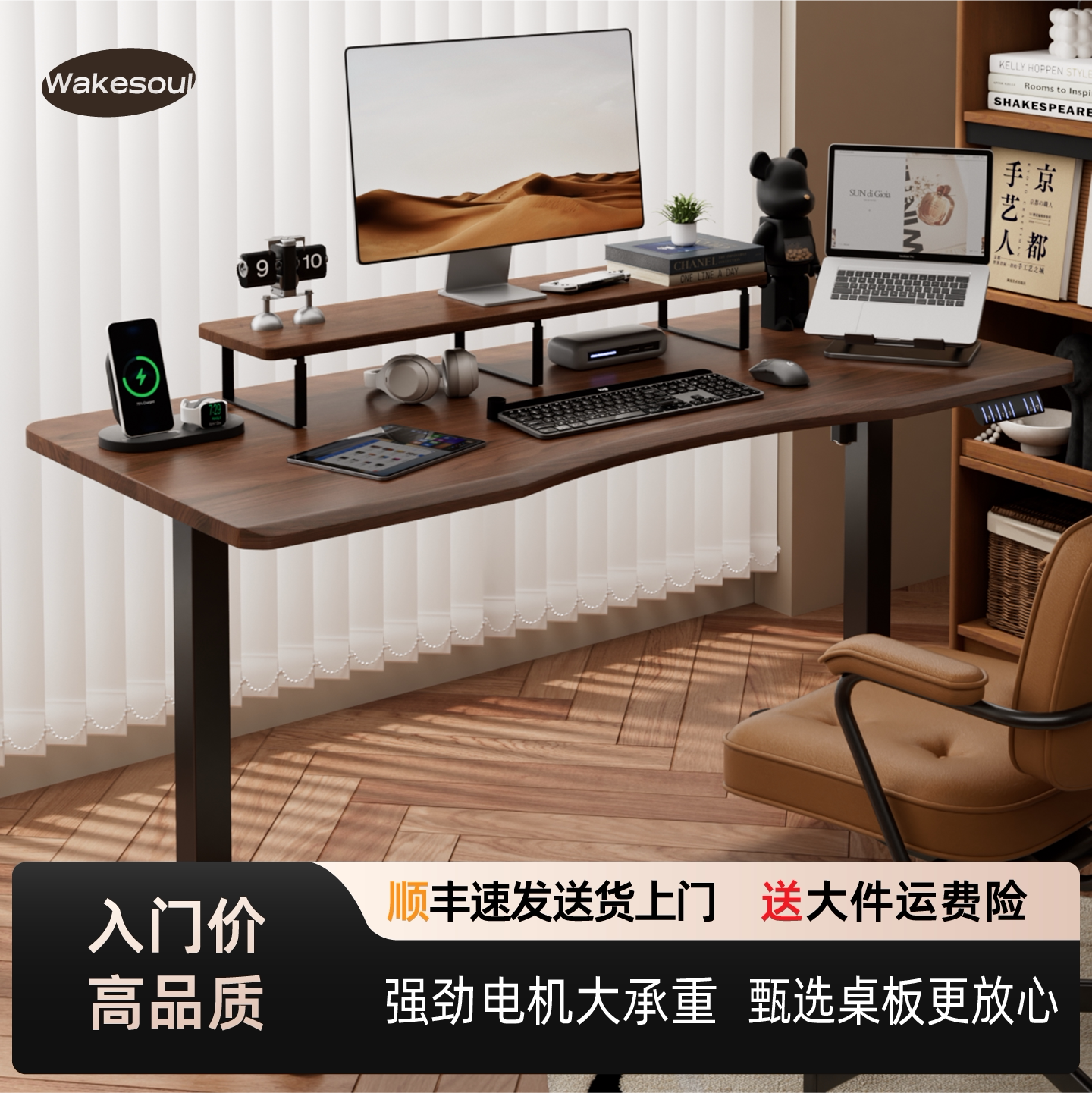 电动升降桌智能实木电脑桌可升降电竞桌子家用学习办公书桌工作台