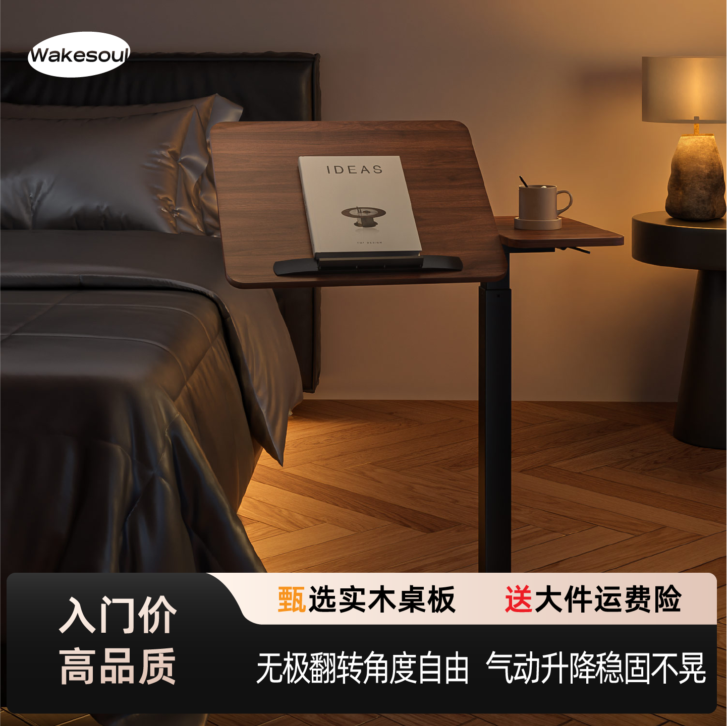 实木移动升降床边电脑书桌气动图片