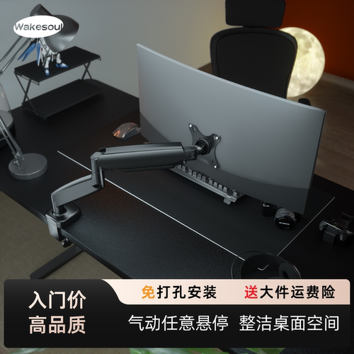 显示器支架臂气动大承重