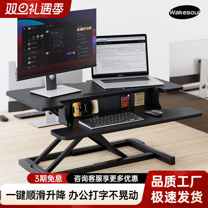 升降电脑支架桌面办公台式增高站立工作台显示器笔记本气动可调节