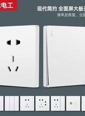 86型家用墙壁开关插座面板暗装五孔插座USB电源16A一开带5孔套装