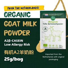 【25g/bag】Organic Goat Milk Powder荷兰原装进口有机A2羊奶粉
