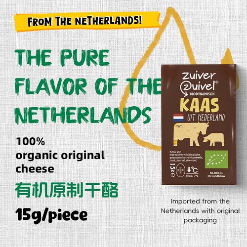 乐荷儿童有机原制奶酪高钙0糖