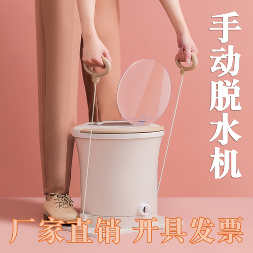 【拾秒免电手动脱水机】六年品牌
