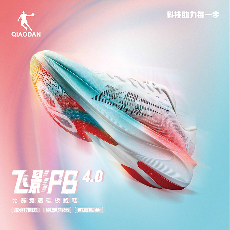 乔丹男2025夏季新款飞影PB4.0专业马拉松全掌碳板跑鞋BM23240299