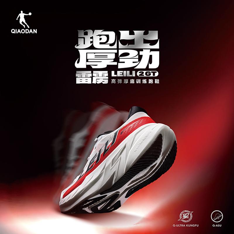 乔丹男跑步鞋2026年冬季新款【雷雳2GT】商场同款QDB023264275