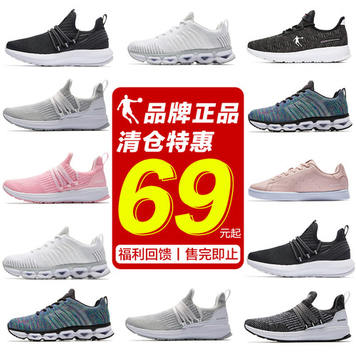 乔丹断码清仓轻便舒适