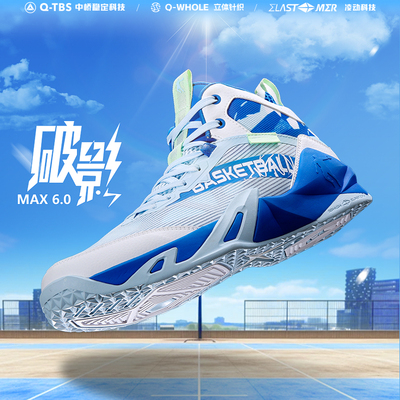 乔丹男篮球鞋破影MAX6.0专业实战学生运动鞋耐磨防滑缓震回弹透气