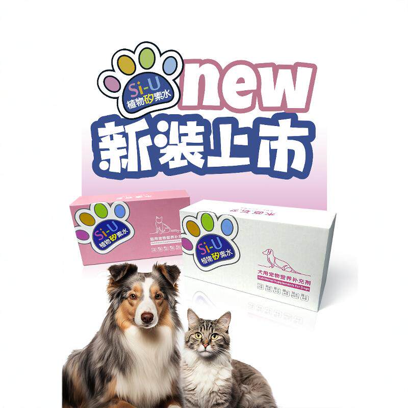 木直石夕矽素水猫狗营养液调肠胃祛口臭增食欲美毛补钙免疫力