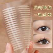 哑光超粘双眼皮贴女无痕自然隐形粘性比较好贝尔蕾丝隐形肿眼泡