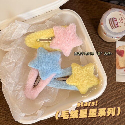 毛绒星形刘海夹可爱秋冬百搭发饰