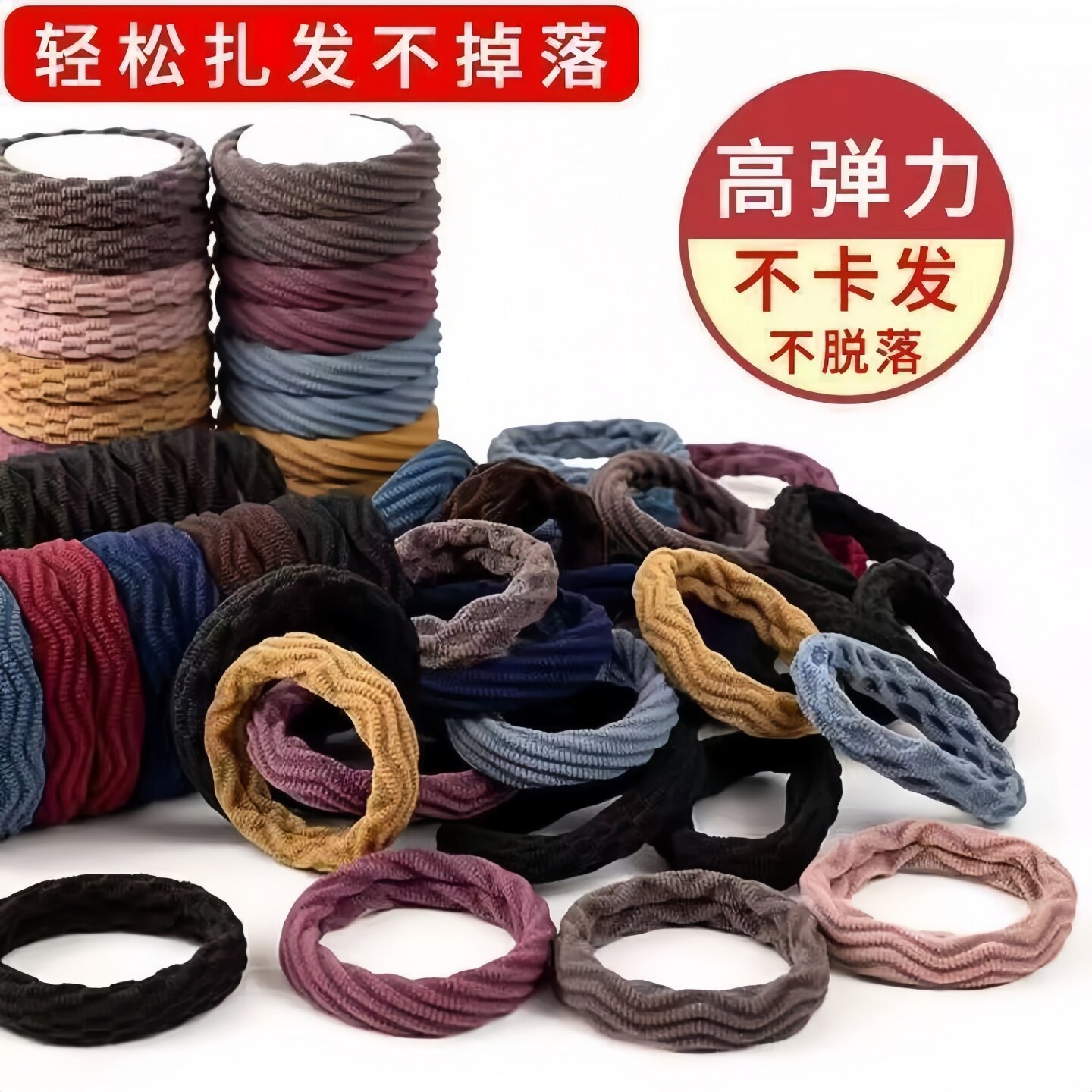 高弹加粗无接缝耐用发圈皮筋皮套