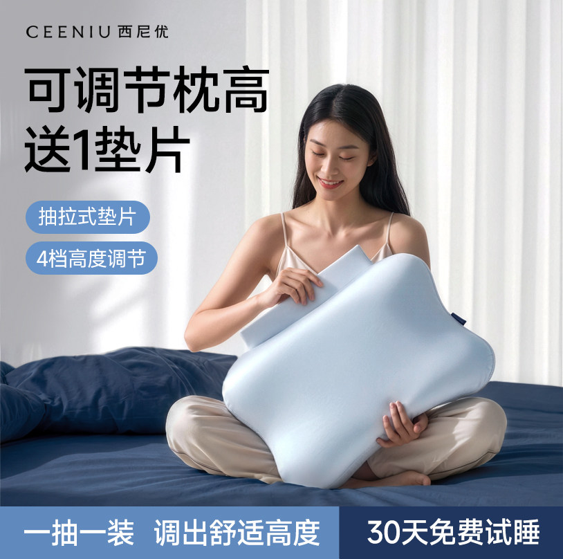 【可调节高度】护颈椎深睡枕第1