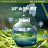 高档香薰精油补充液室内持久家用香氛卧室香水卫生间150ml大容量