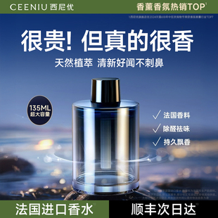 车载香水补充液汽车用香薰车内精油2025新款 持久留香氛高挡级男女