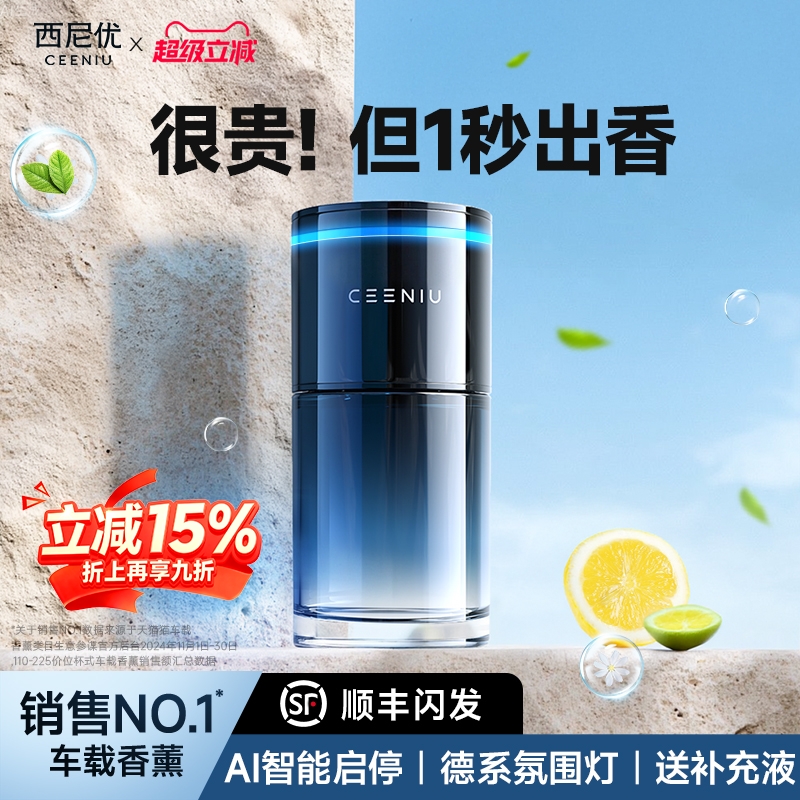 【爆卖3000w+】高端智能香薰首选