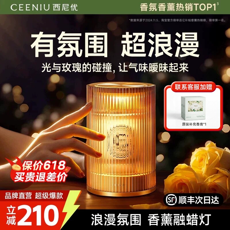 香薰灯融蜡氛围夜小台夜灯蜡烛卧室内助睡眠高级感实用生日礼物女