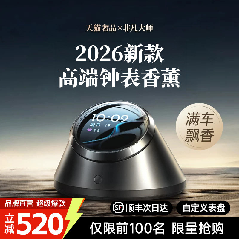 西尼优车载香薰汽车香水氛2026新款车内高级摆件送男友生日礼物士