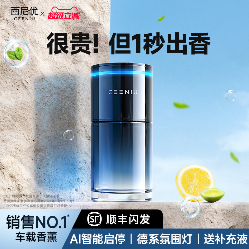 【爆卖3000w+】高端智能香薰首选