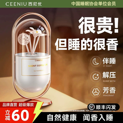 【健康助睡眠香薰】天然植物萃取