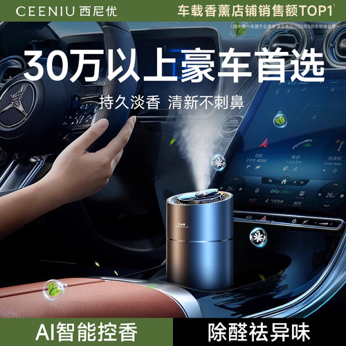 【2025新升级】智能香薰热销