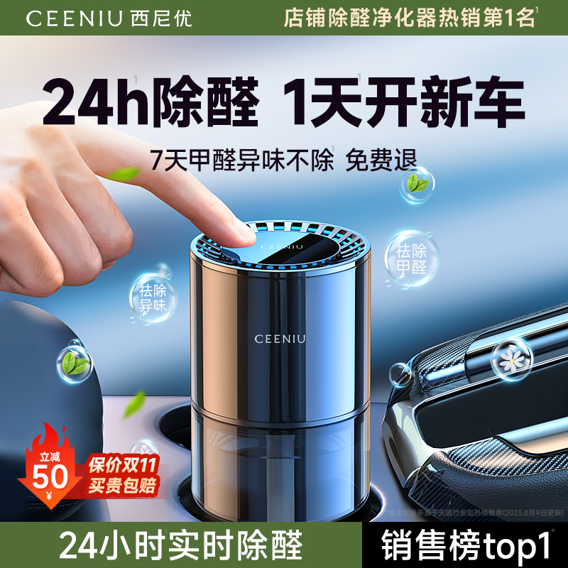 [中科院研发]除甲醛除异味净化器