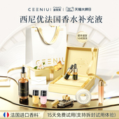 汽车用尤 西尼优车载香薰香水香氛精油补充液2026新款 法国香水