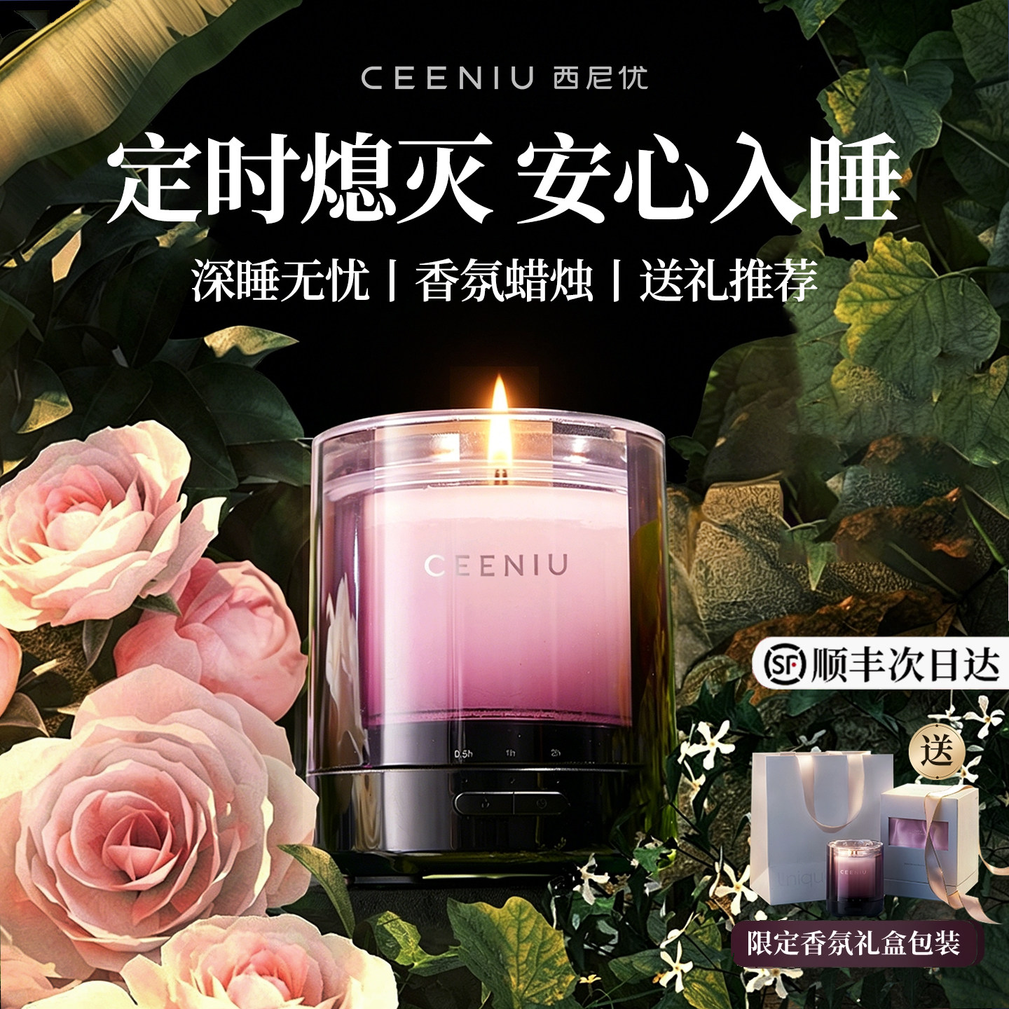 西尼优香薰蜡烛礼盒助睡眠安卧室神实用高级送女生日礼物闺蜜新婚