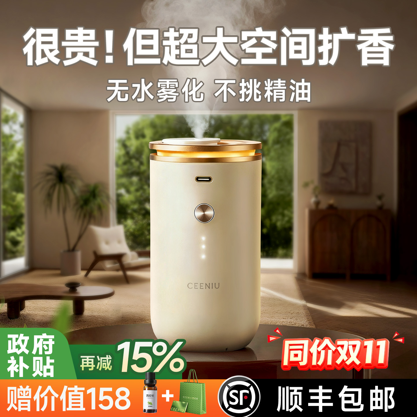 香薰机香氛机自动喷香精油专用扩香扩散器室内持久家用商用车载大