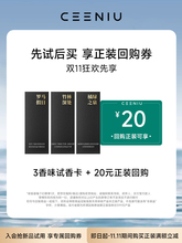 【试香卡】新品车载香薰汽车内香水氛车用饰品摆件机男优先试闻装