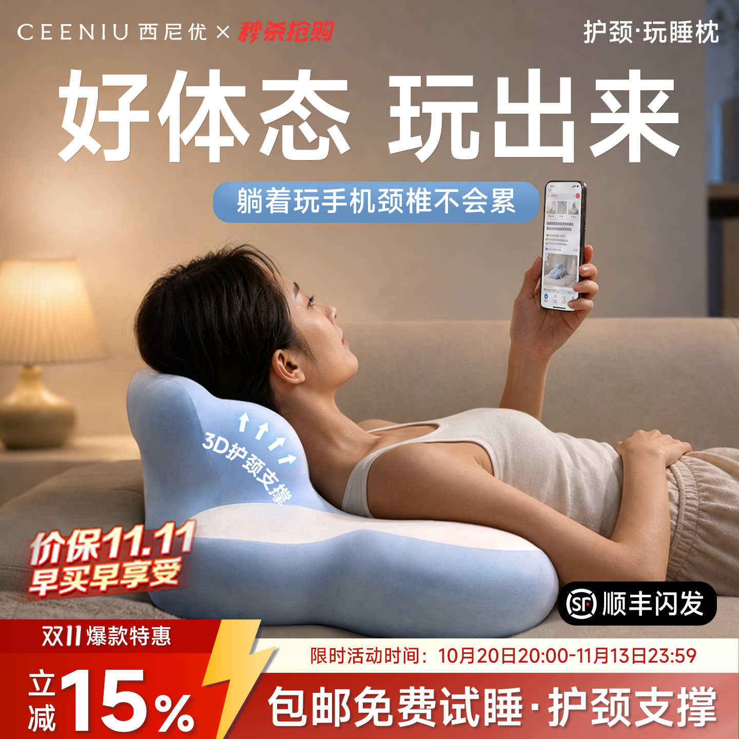 西尼优枕头护颈椎助睡眠床上趴躺玩手机专用靠枕多功能女生日礼物