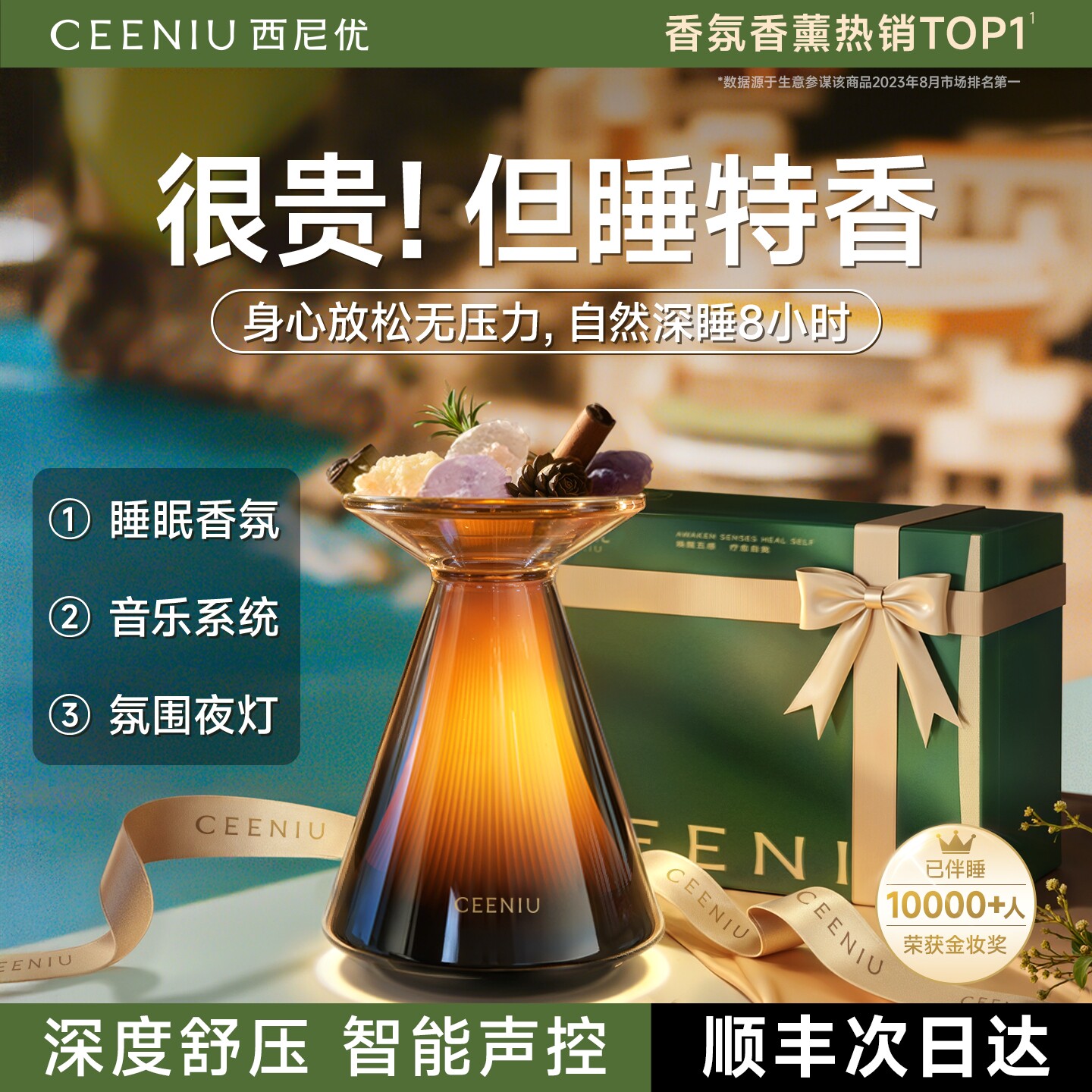 【好物体验KOC专享】+西尼优晚香仪礼盒生日礼物