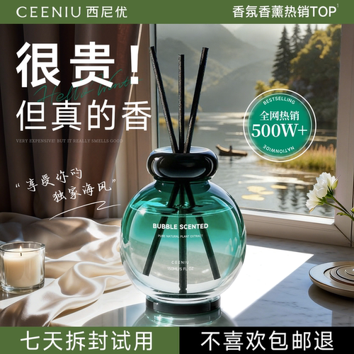 【圣诞礼物】高级感海洋香薰TOP