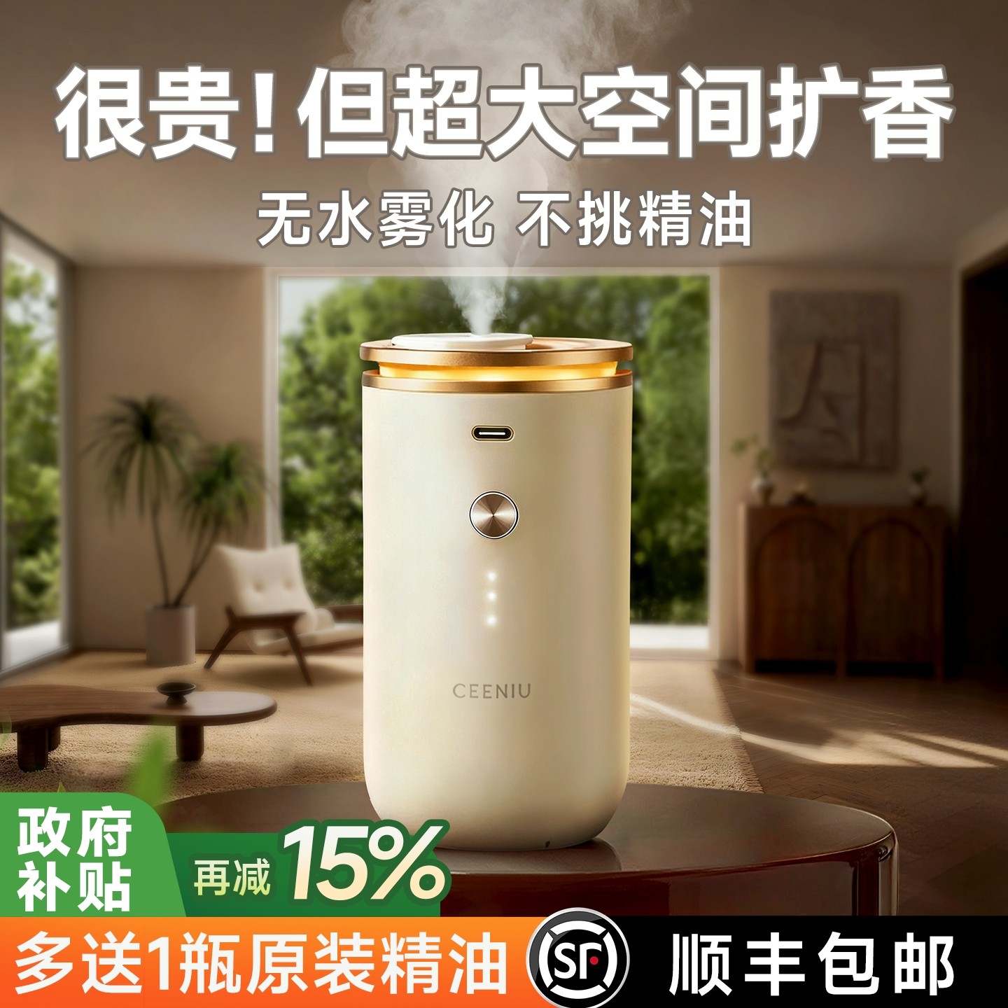 香薰机香氛机自动喷香精油专用扩香扩散器室内持久家用商用车载大