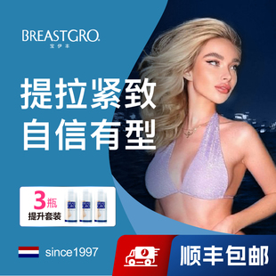 产后下垂紧实提升BREASTGRO宝伊丰产后干瘪提升啫喱100ml
