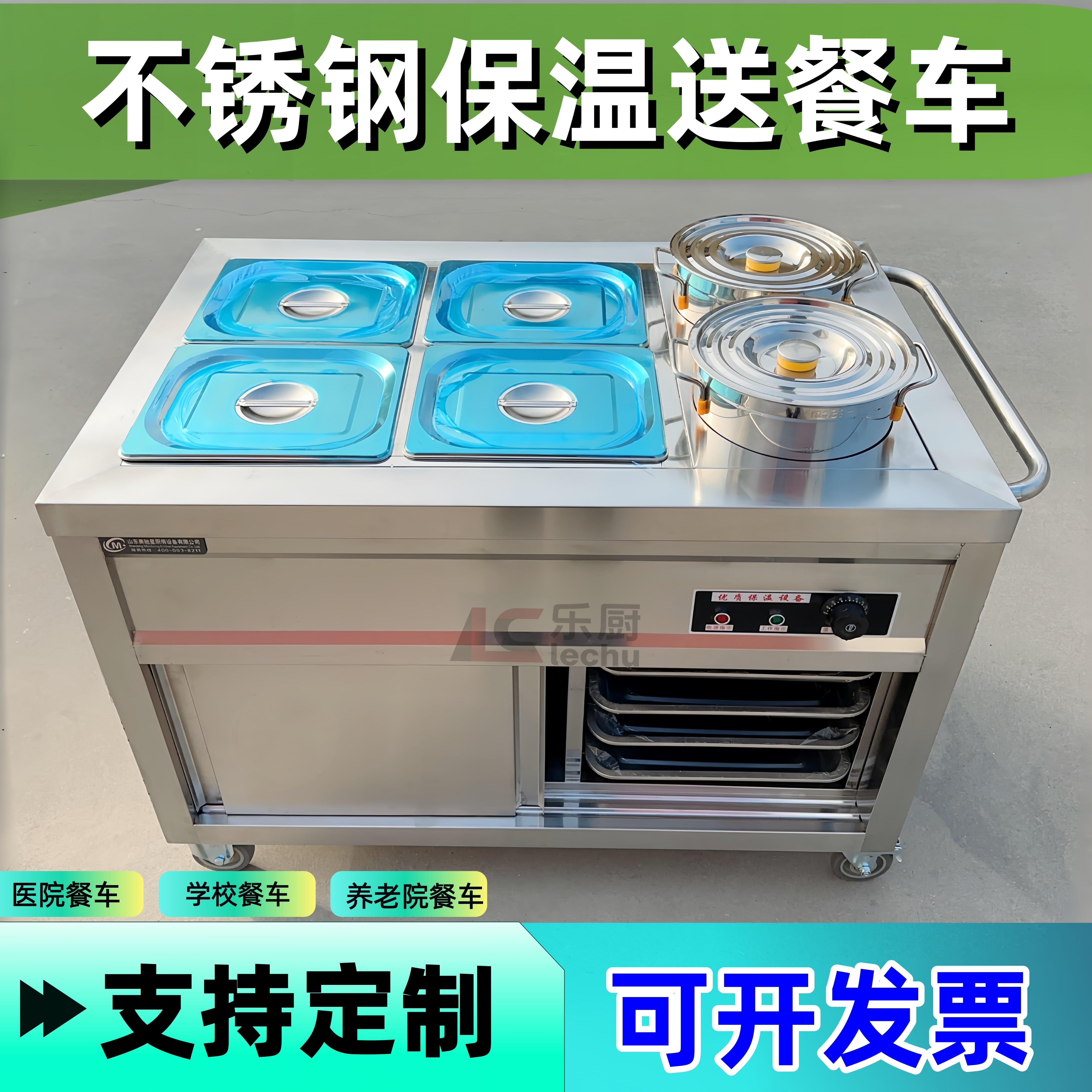 保温送餐车医院养老饭车