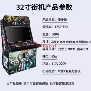 大型游戏机拳王97台式怀旧街机一体双人摇杆格斗投币家用