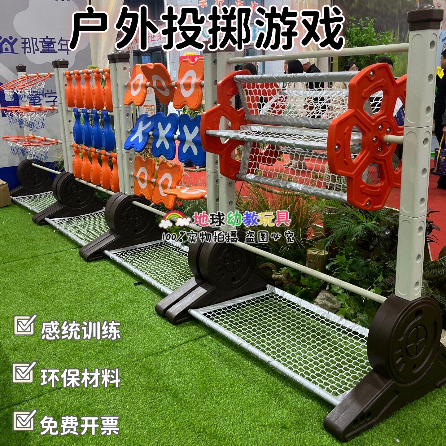 户外投掷游戏训练器材儿