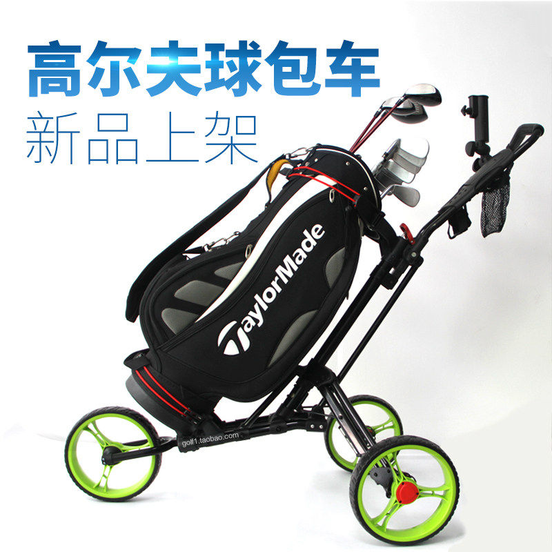 高尔夫球包车三轮手推车