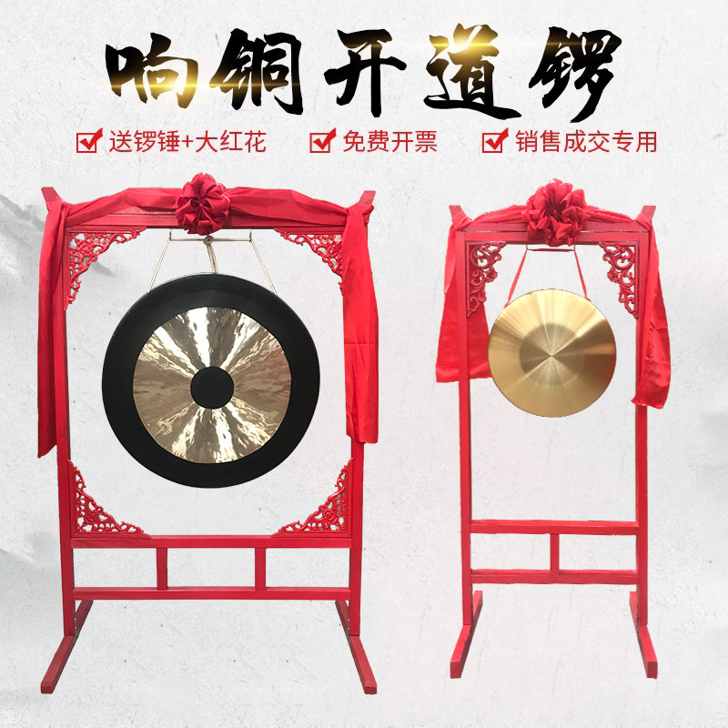 专业铜锣纯架大锣开道锣