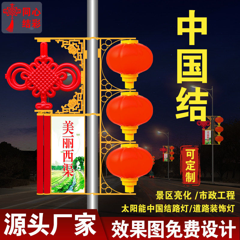 LED中国结路灯杆装饰灯 户外发光中国结塑料防水红灯笼中华结灯具,家装灯饰光源,道路灯具/智慧路灯/智慧灯杆,淘宝优惠券,粉丝福利购,淘宝优惠卷