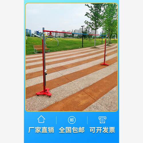 跳高横杆新品跳高架可移动实心铸铁底座可升降航空铝可折叠拆卸