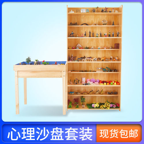 心理咨询沙盘沙具套装学