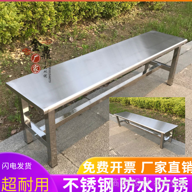 不锈钢长条换鞋凳简约现