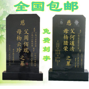 花岗岩农村土葬用石碑夫妻合墓刻字瓷像墓碑中国黑大理石石碑